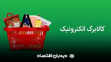 کالابرگ (1)