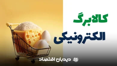 کالابرگ اریبهشت