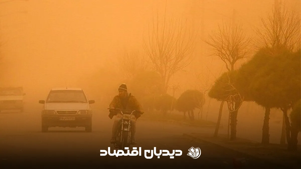 گرد و خاک