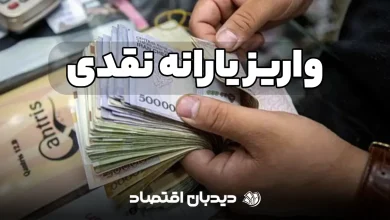 یارانه خرداد