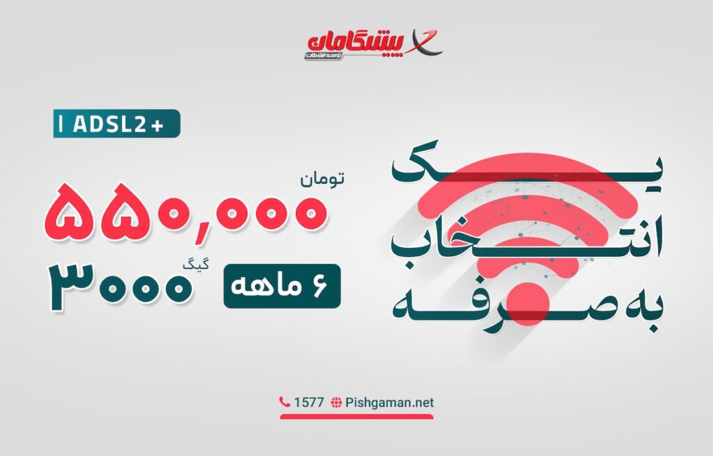 اینترنت اقتصادی