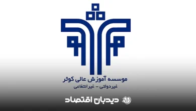 دانشگاه کوثر قزوین