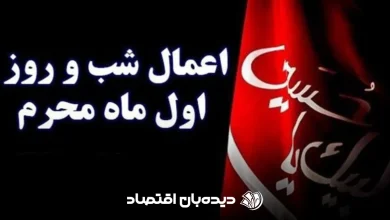 شب اول ماه محرم