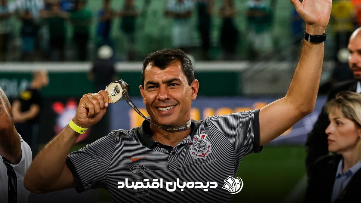فابیو کاریله (1)