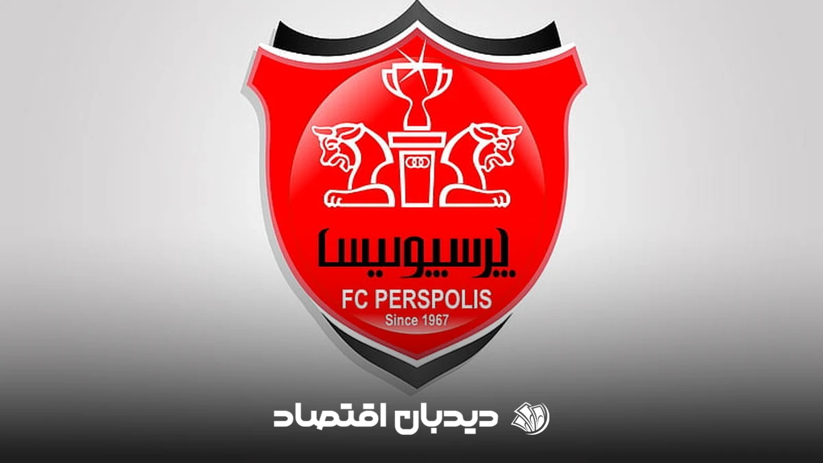 پرسپولیس (2)