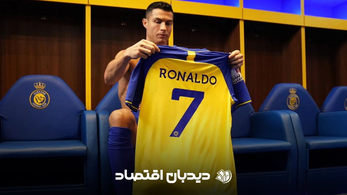 کریس رونالدو
