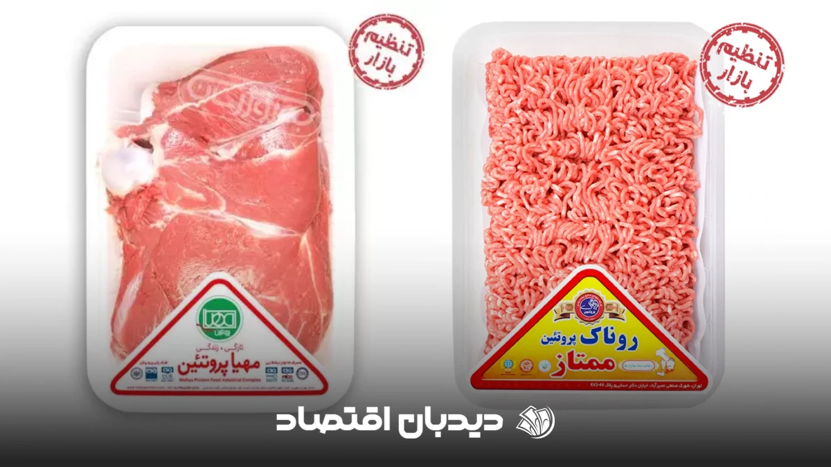 گوشت تنظیم بازار (1)