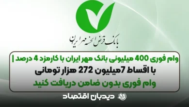 بانک مهر (1)