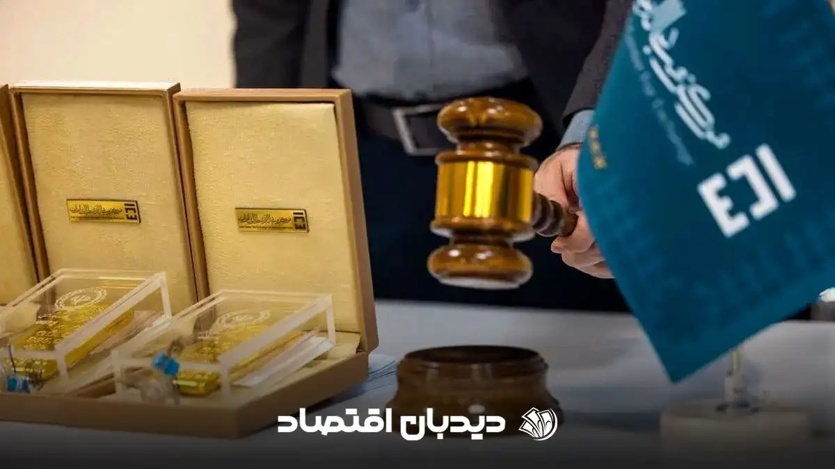 حراج شمش طلا
