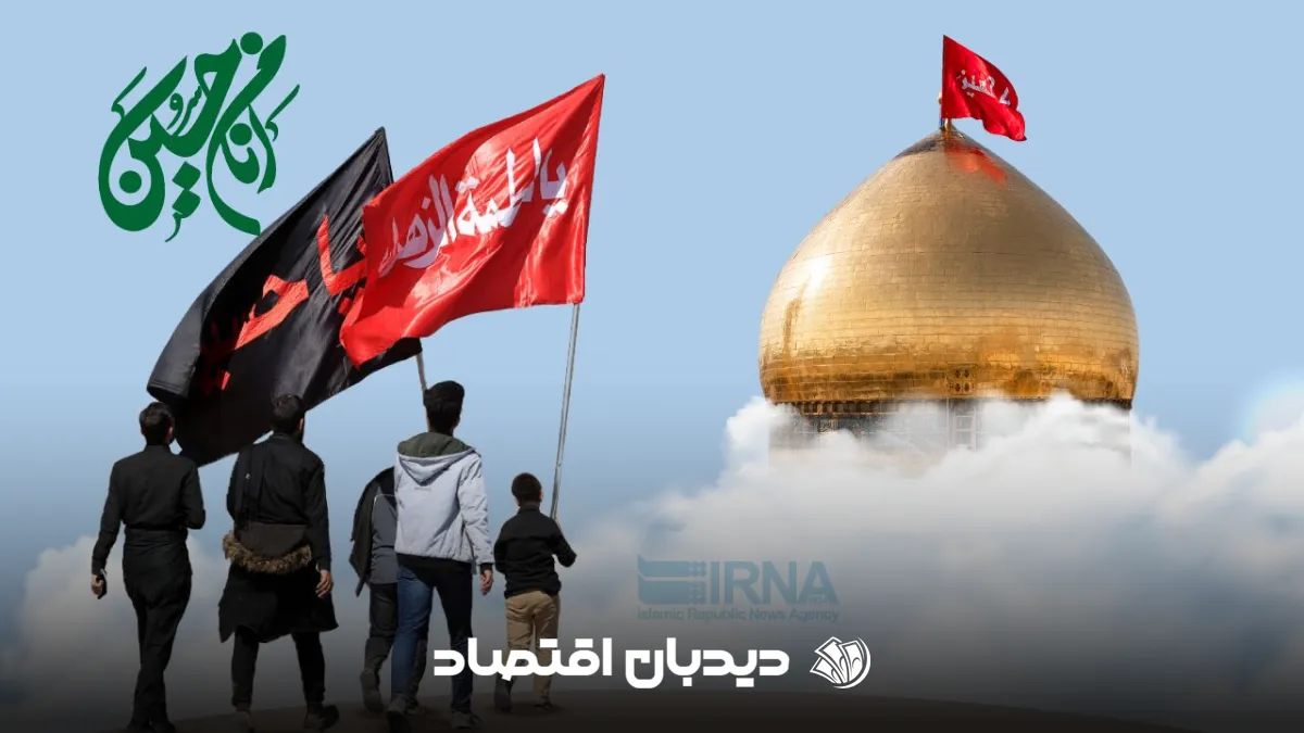 ستاد اربعین