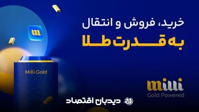 میلی