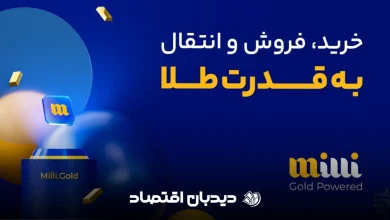 میلی