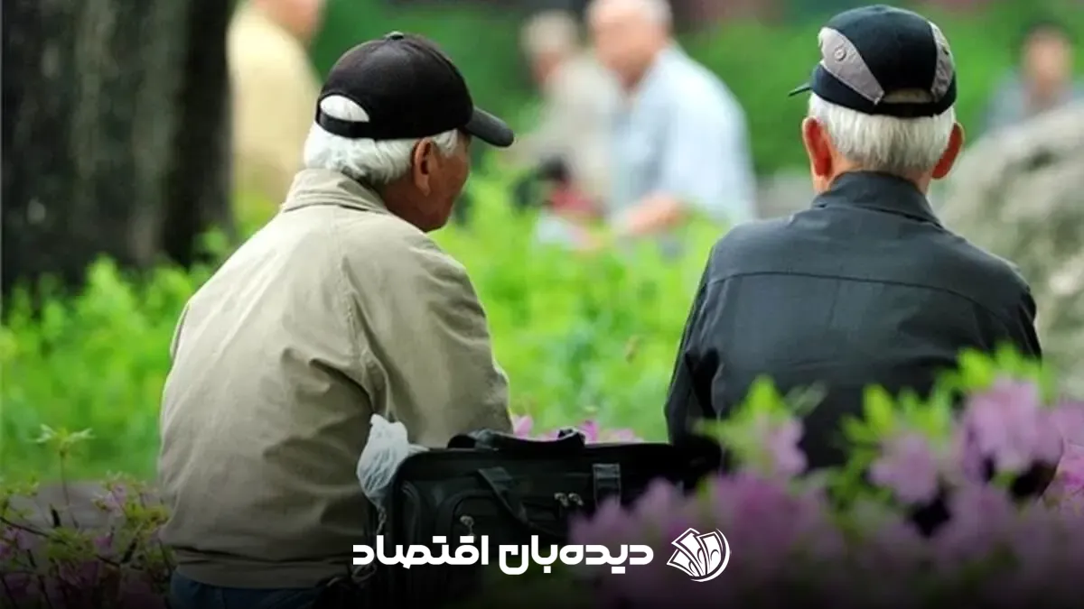 واریز معوقات بازنشستگان