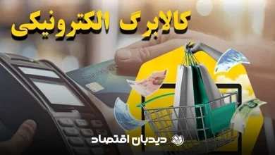 کالابرگ