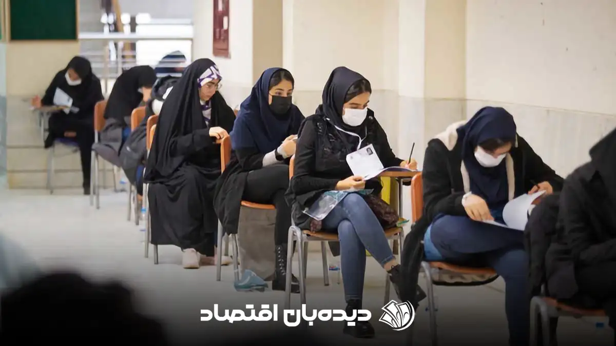 آزمون استخدامی آموزش و پرورش