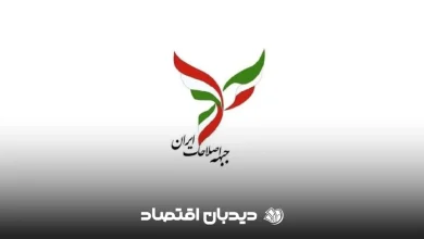 بیانیه جبهه اصلاحات