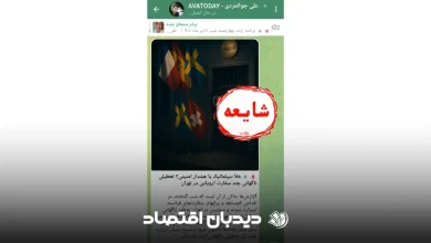 تعطیلی سفارت