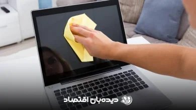 تمیز کردن لپتاپ