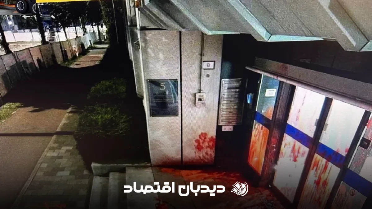 حمله به سفارت اسرائیل در لاهه هلند + جزئیات