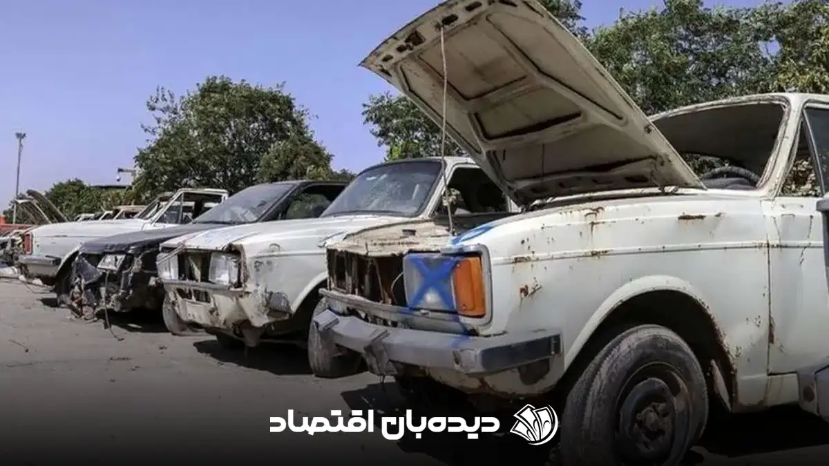 خودرو فرسوده