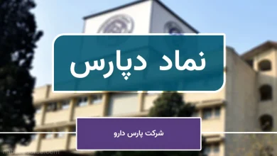 دپارس