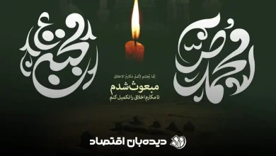 رحلت رسول اکرم