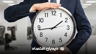 ساعات کاری ادارات