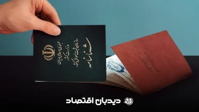 شناسنامه قدیمی