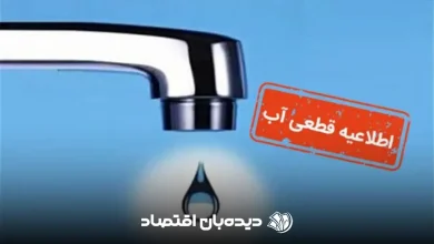 قطعی آب