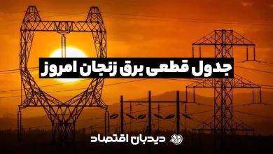 قطعی برق زنجان
