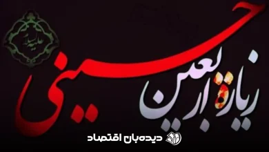متن دعای اربعین