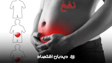 نفخ