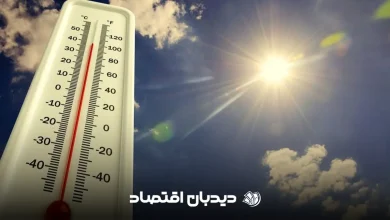 هواشناسی فردا پیشبین هوا