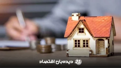 وام مسکن