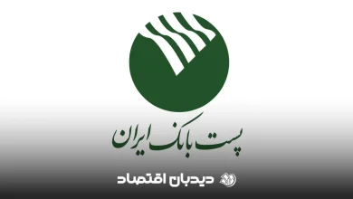 وام پست بانک ایران