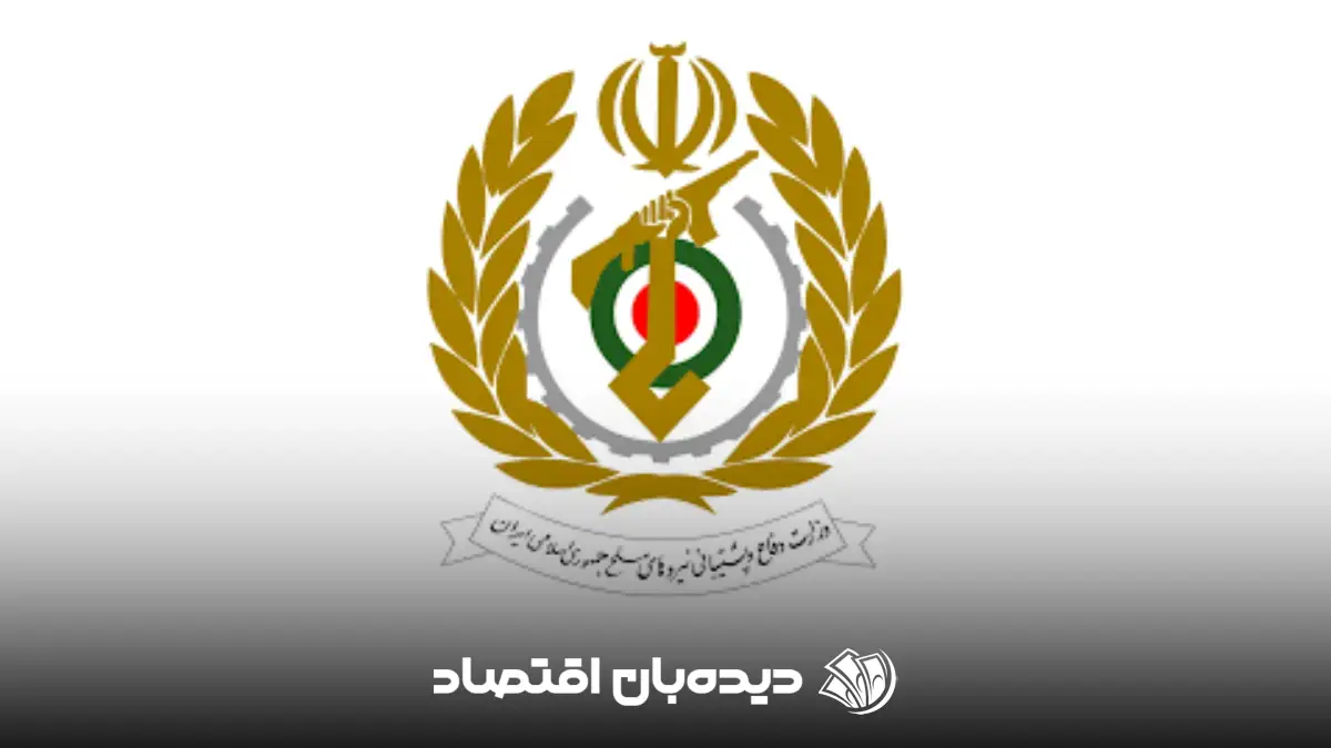 وزارت دفاع