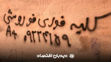 کلیه فروشی