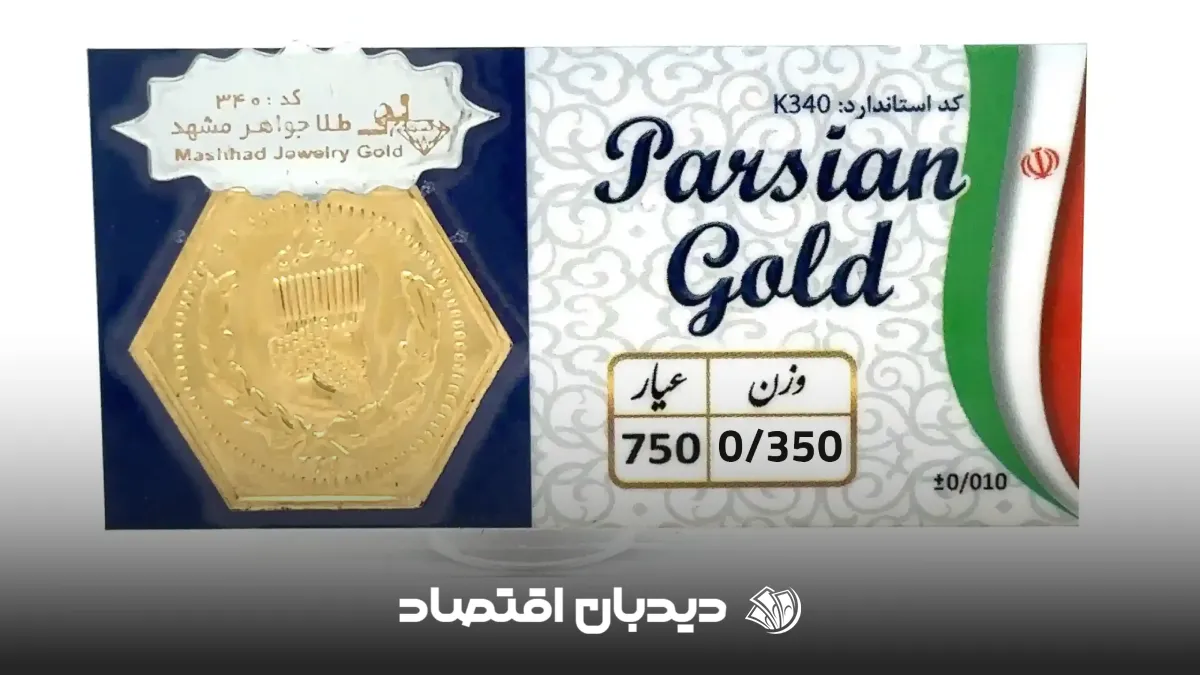 سکه پارسیان (1)