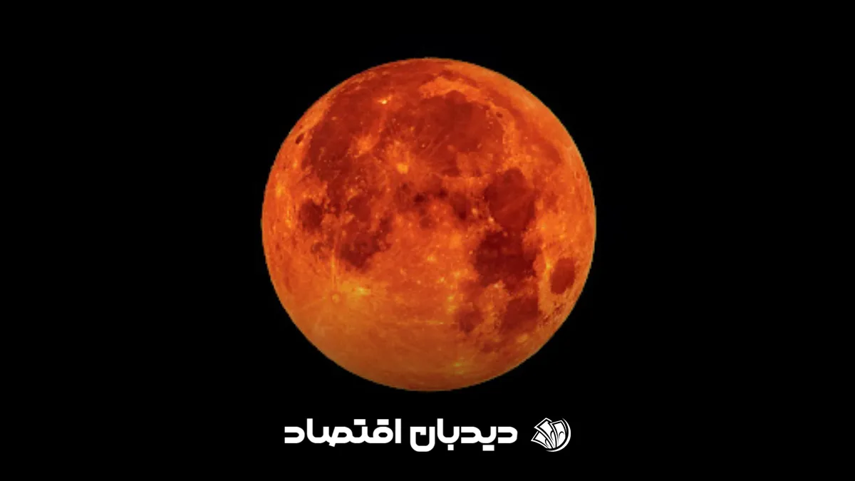 ماه گرفتگی