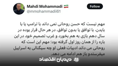 مهدی محمدی