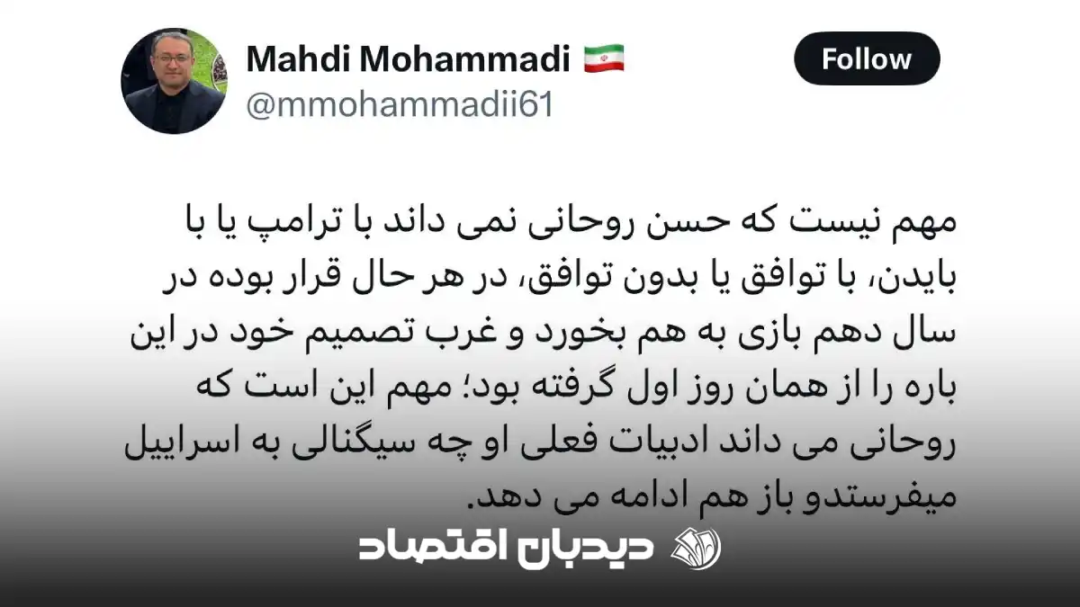 مهدی محمدی