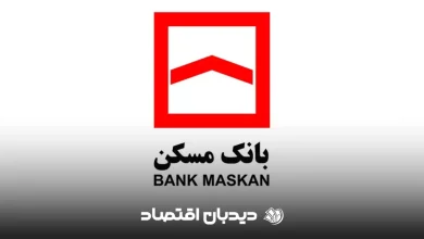 وام بانک مسکن طرح سپید