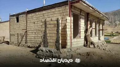 وام مسکن روستایی