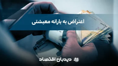 یارانه