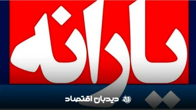 یارانه