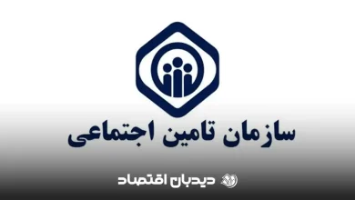 استخدام تامین اجتماعی