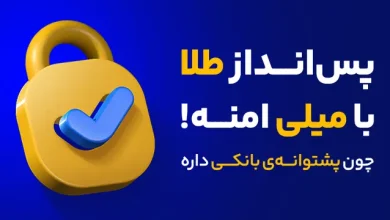میلی