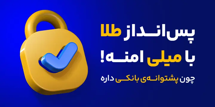 میلی