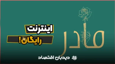روز مادر