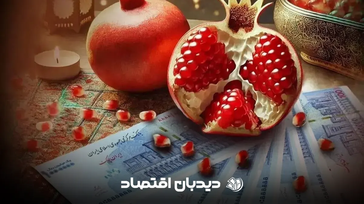سهام عدالت یلدا